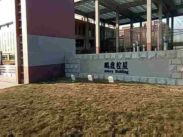淮安富士康員工活動中心體育館木地板