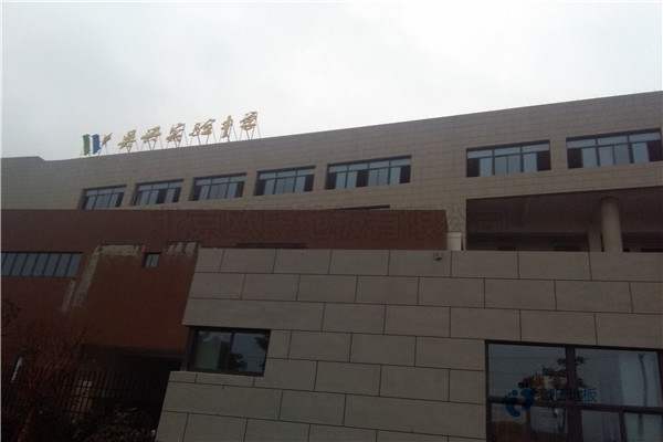 價格是多少錢？楓木體育運動地板