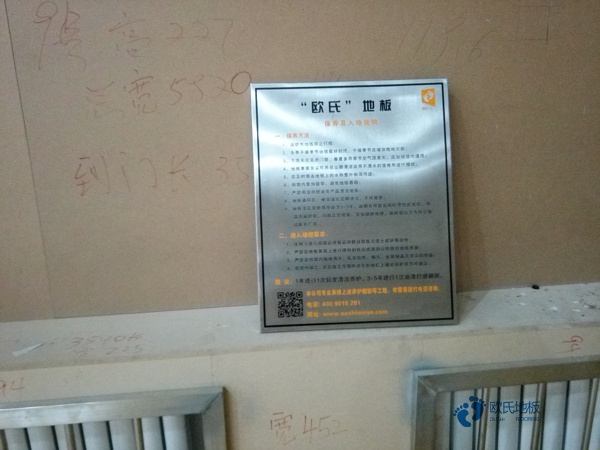 專業(yè)的運動體育地板施工技術方案